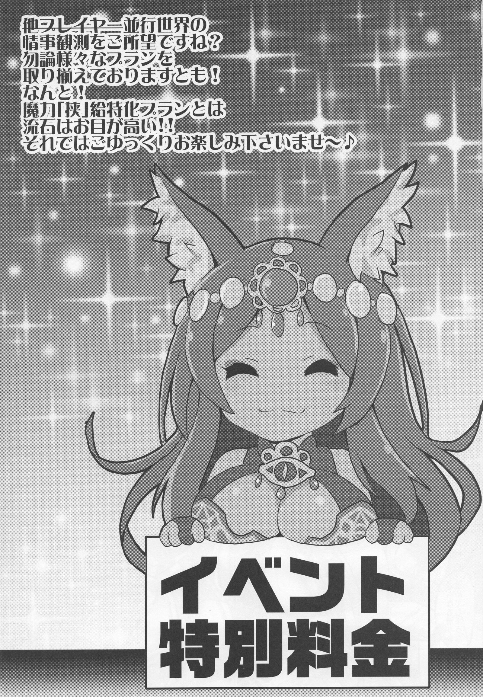 バスターチェーン