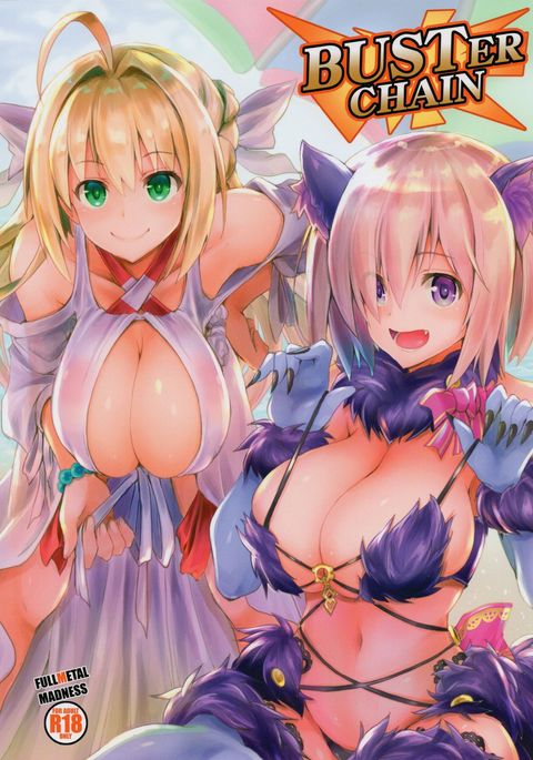 バスターチェーン バスターチェーン