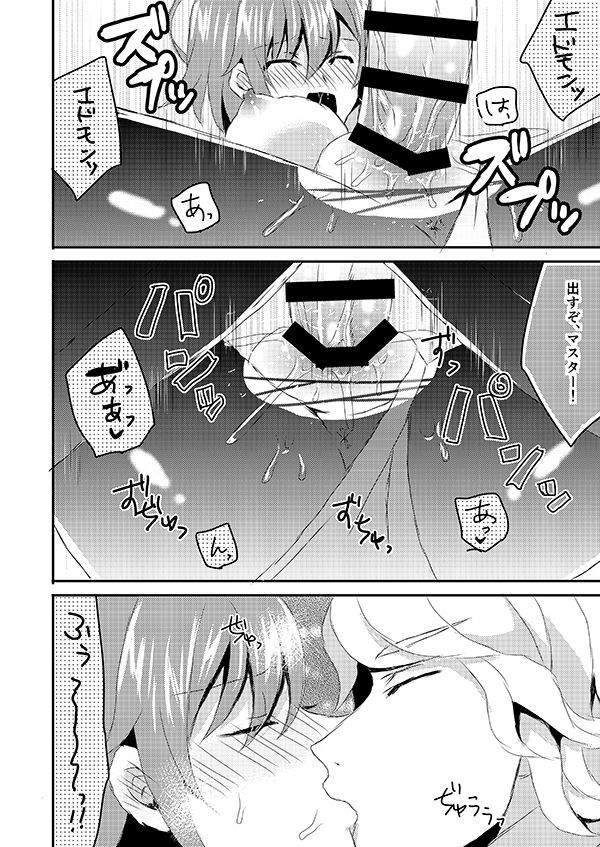 ロンリープレイ！？