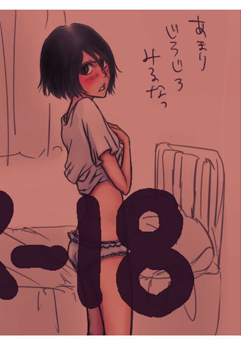 君にわかなわないいちるきつめ 君にわかなわないいちるきつめ