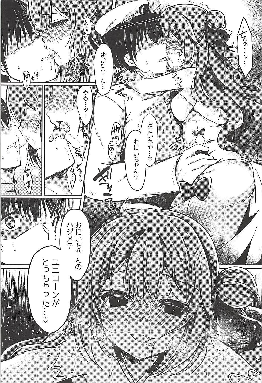 ゆめみるこうまはなにおミル？