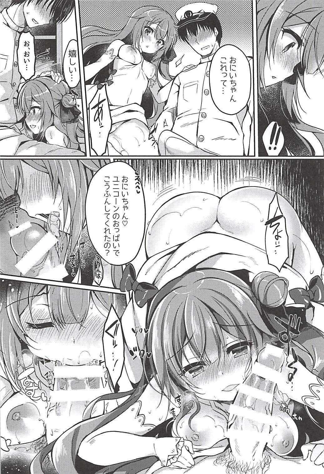 ゆめみるこうまはなにおミル？
