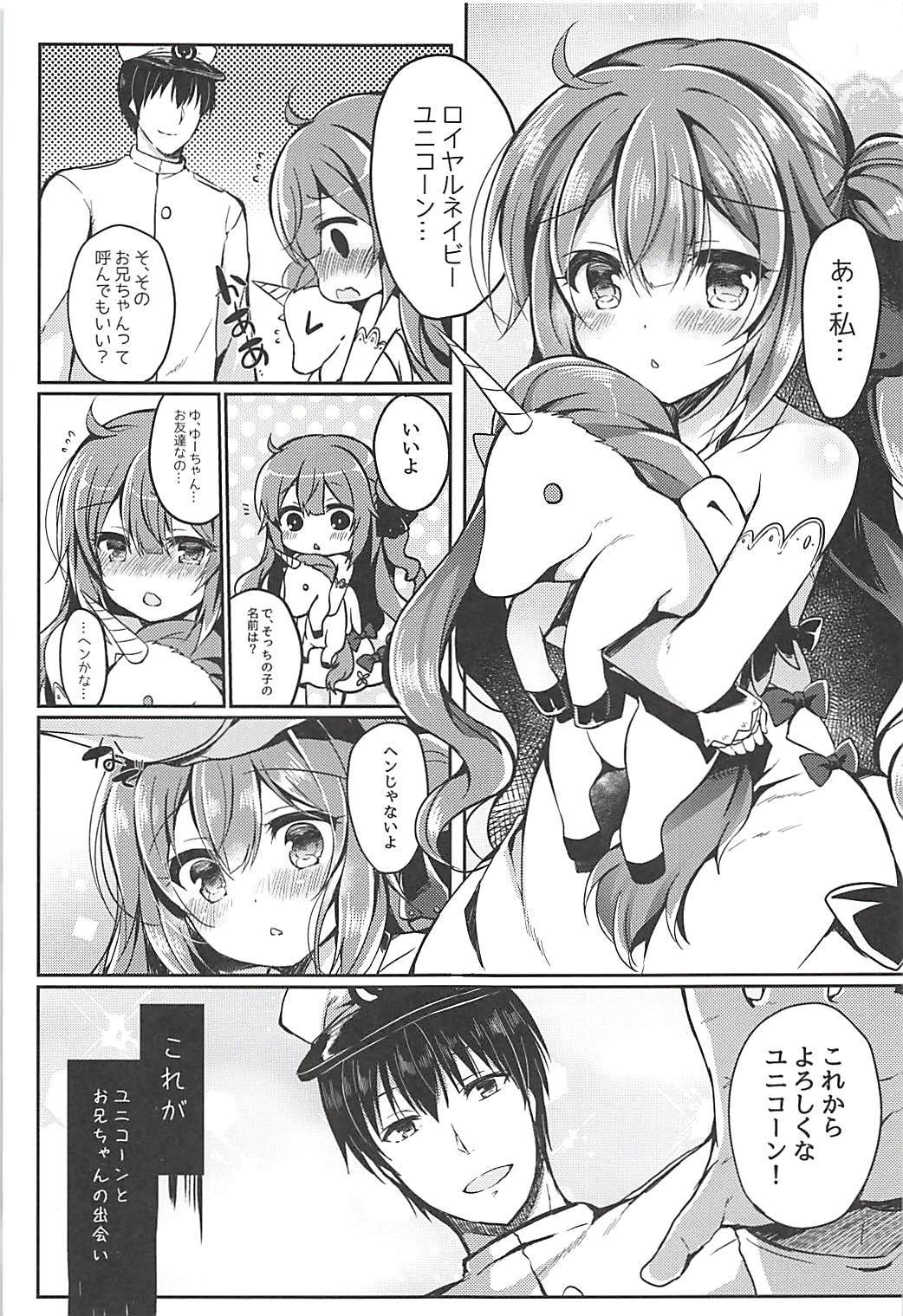 ゆめみるこうまはなにおミル？