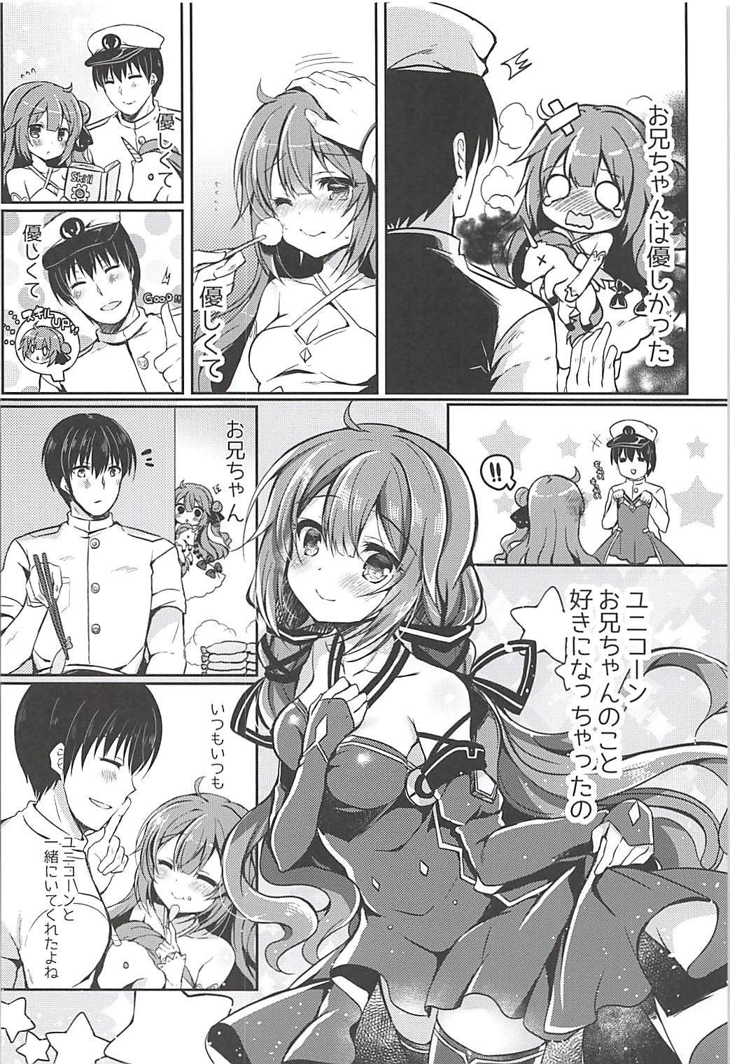ゆめみるこうまはなにおミル？