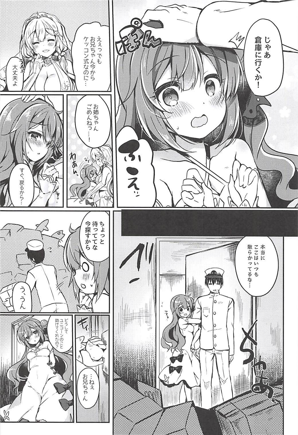 ゆめみるこうまはなにおミル？