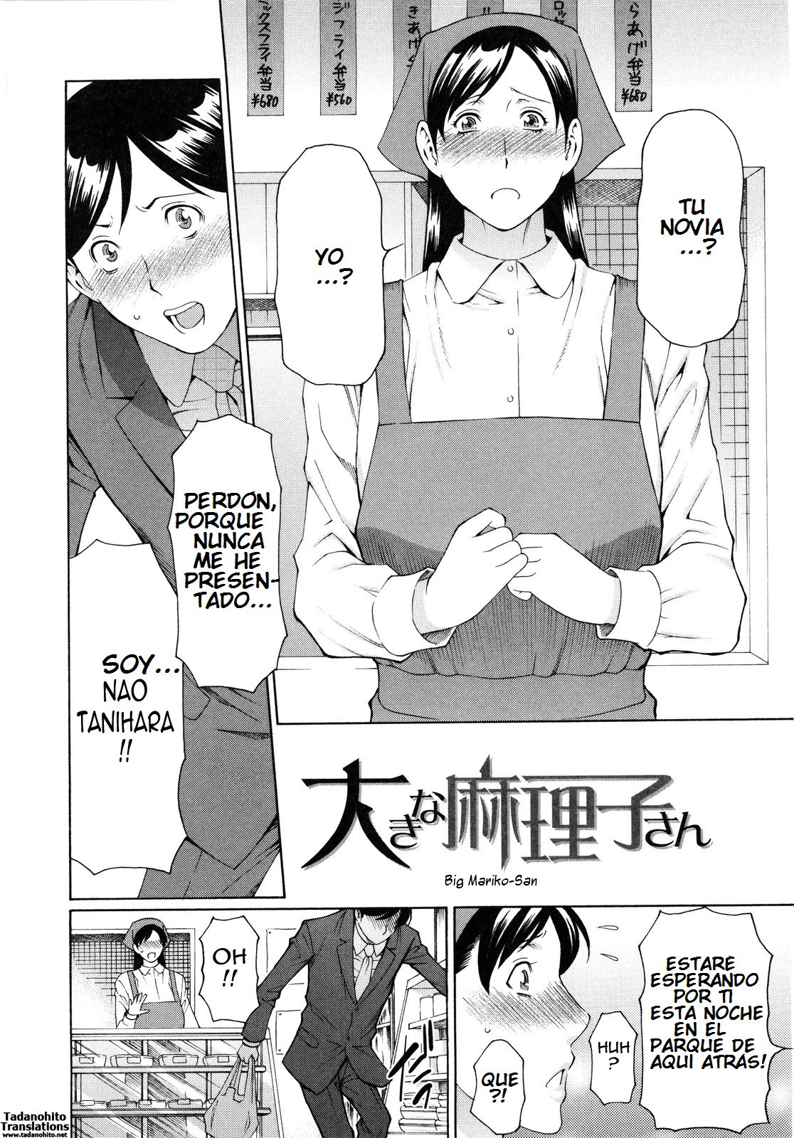 ケツエン十九条Ch。 1-5
