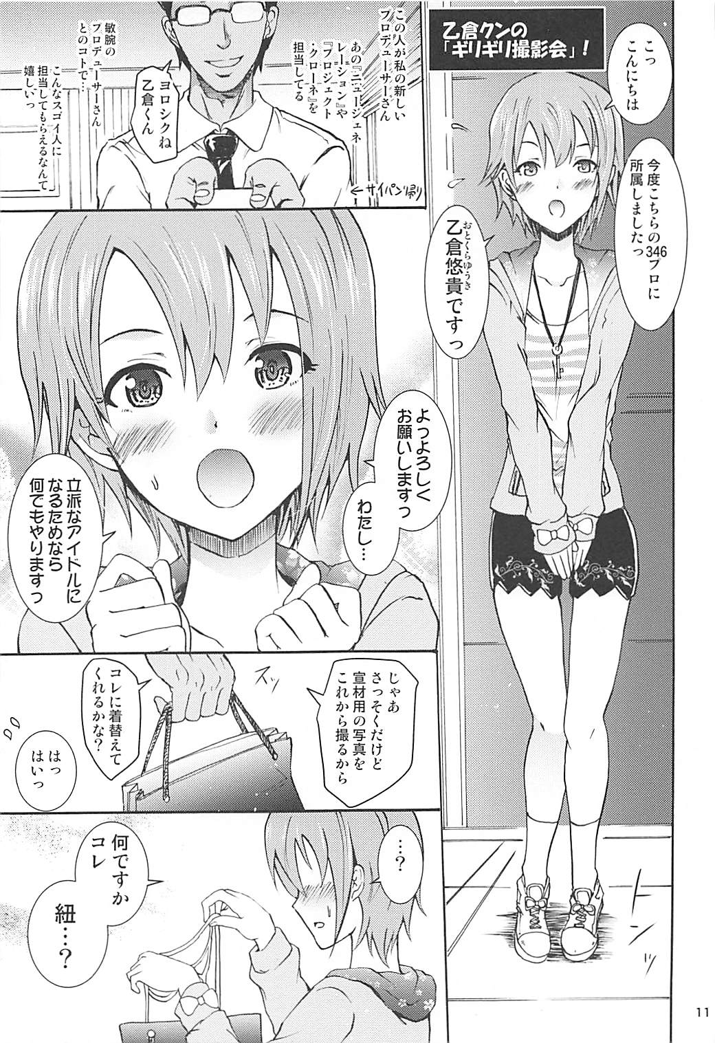 サイミンの匂いがする！ミクニャンニャウ！