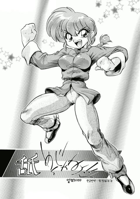 Namenjanee !! Namenjanee !!