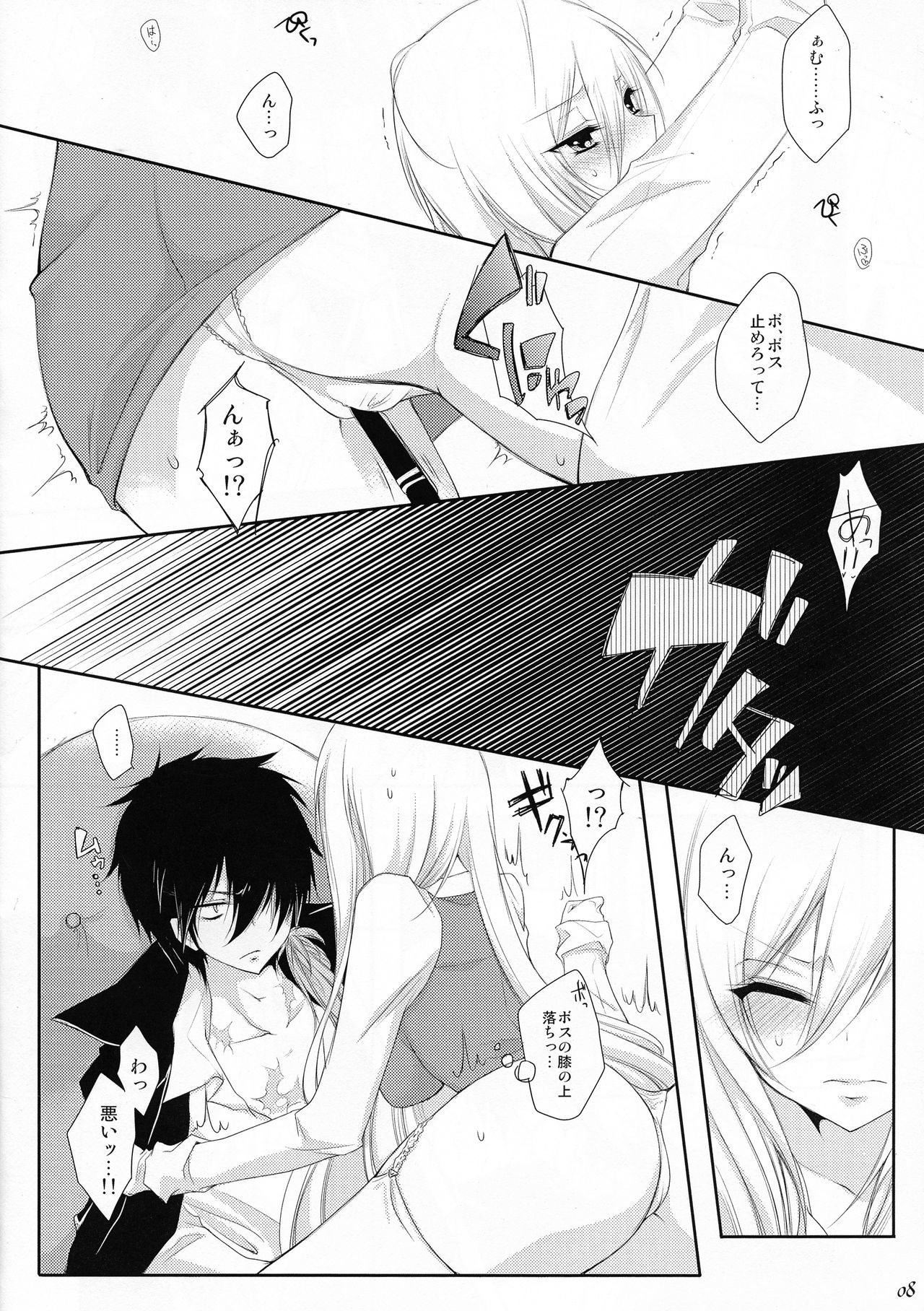 ツマサメ