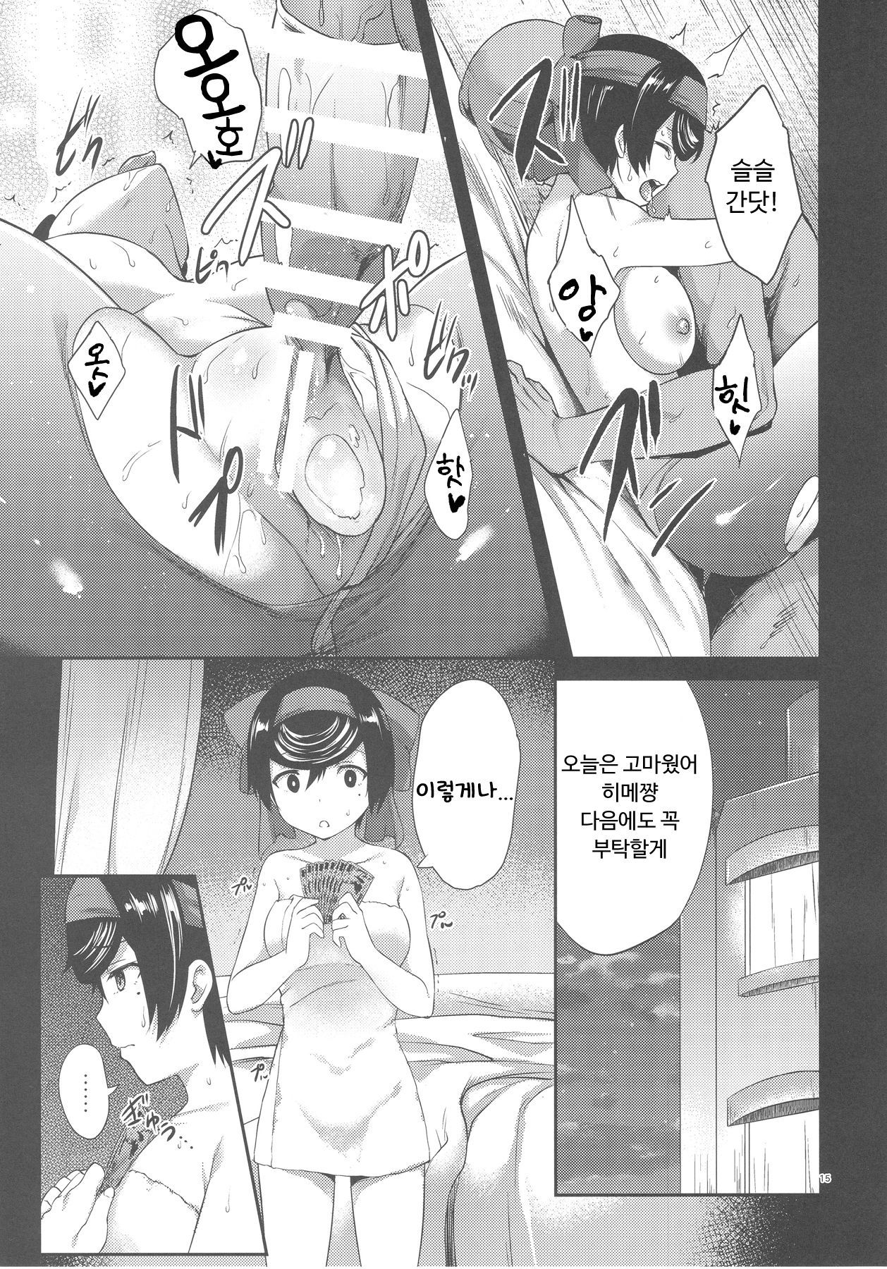 はるおるリボン姫| 몸을파는리본히메