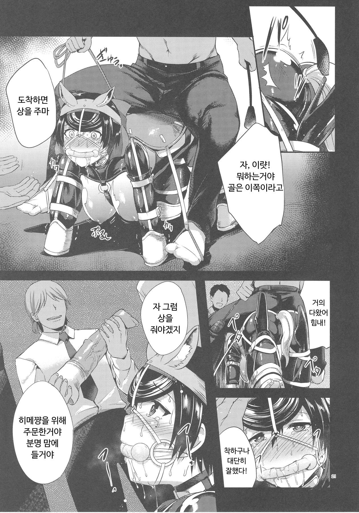 はるおるリボン姫| 몸을파는리본히메