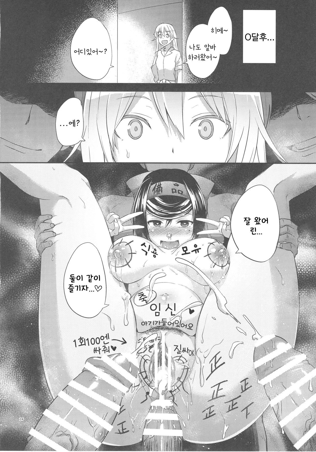 はるおるリボン姫| 몸을파는리본히메