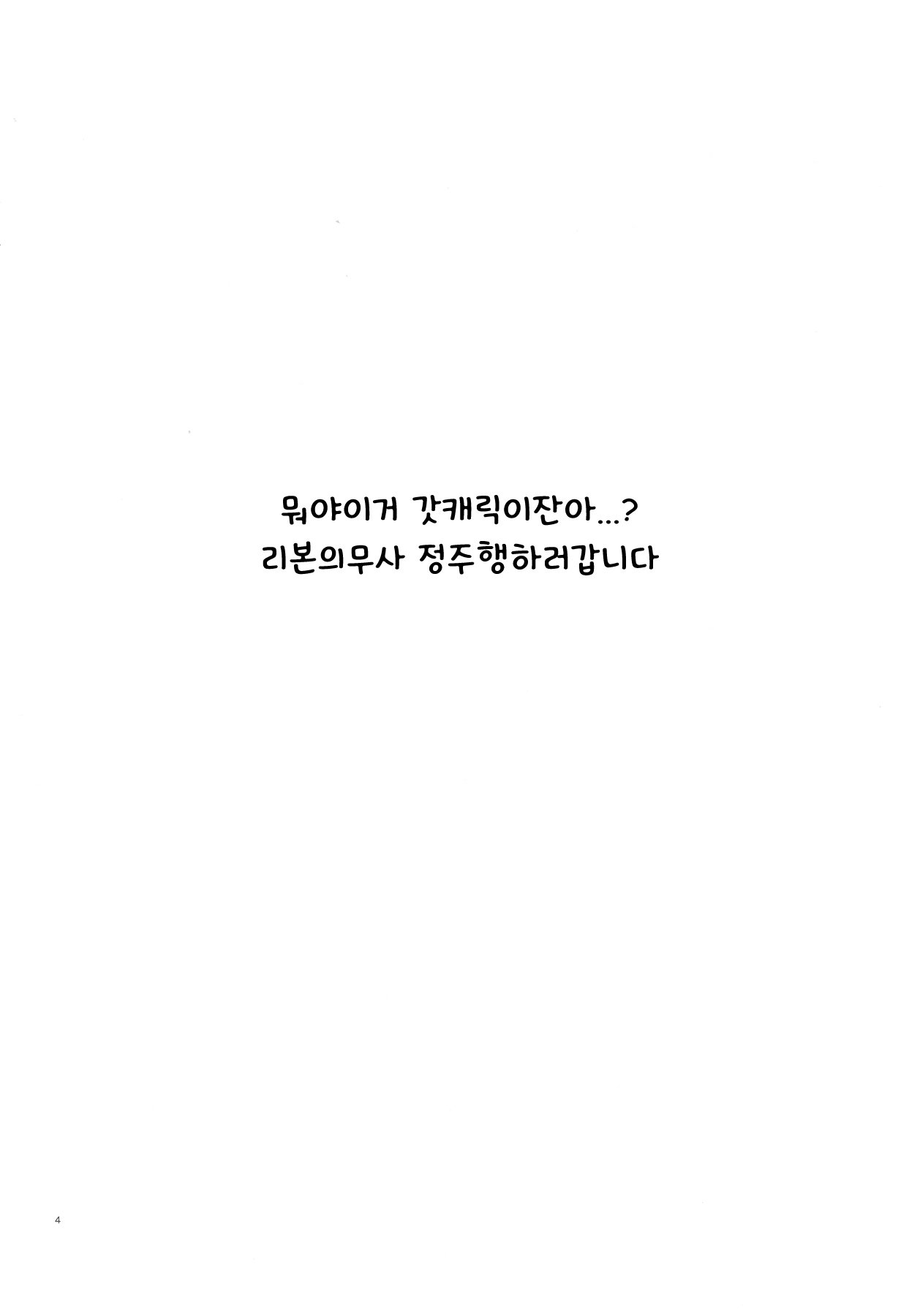 はるおるリボン姫| 몸을파는리본히메