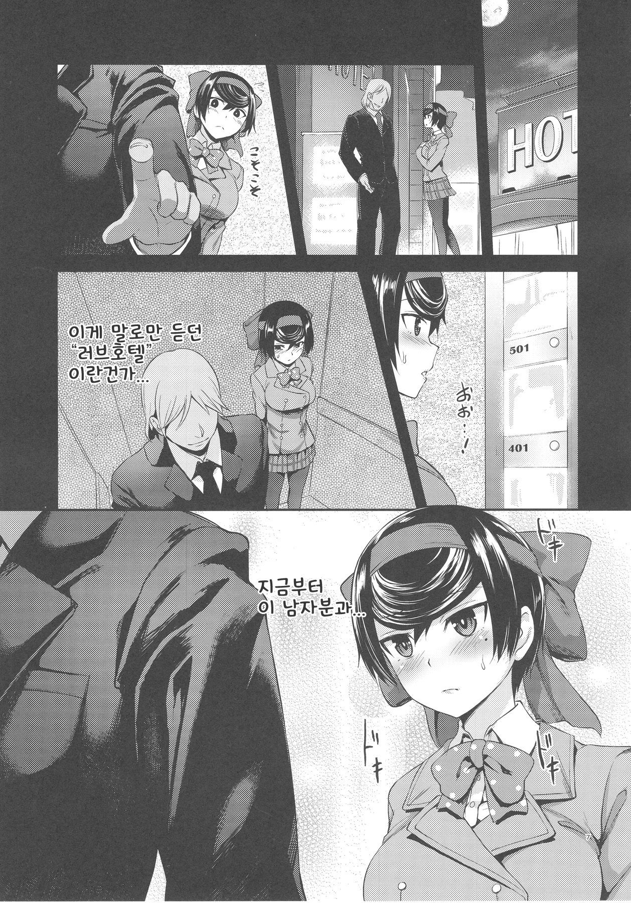 はるおるリボン姫| 몸을파는리본히메