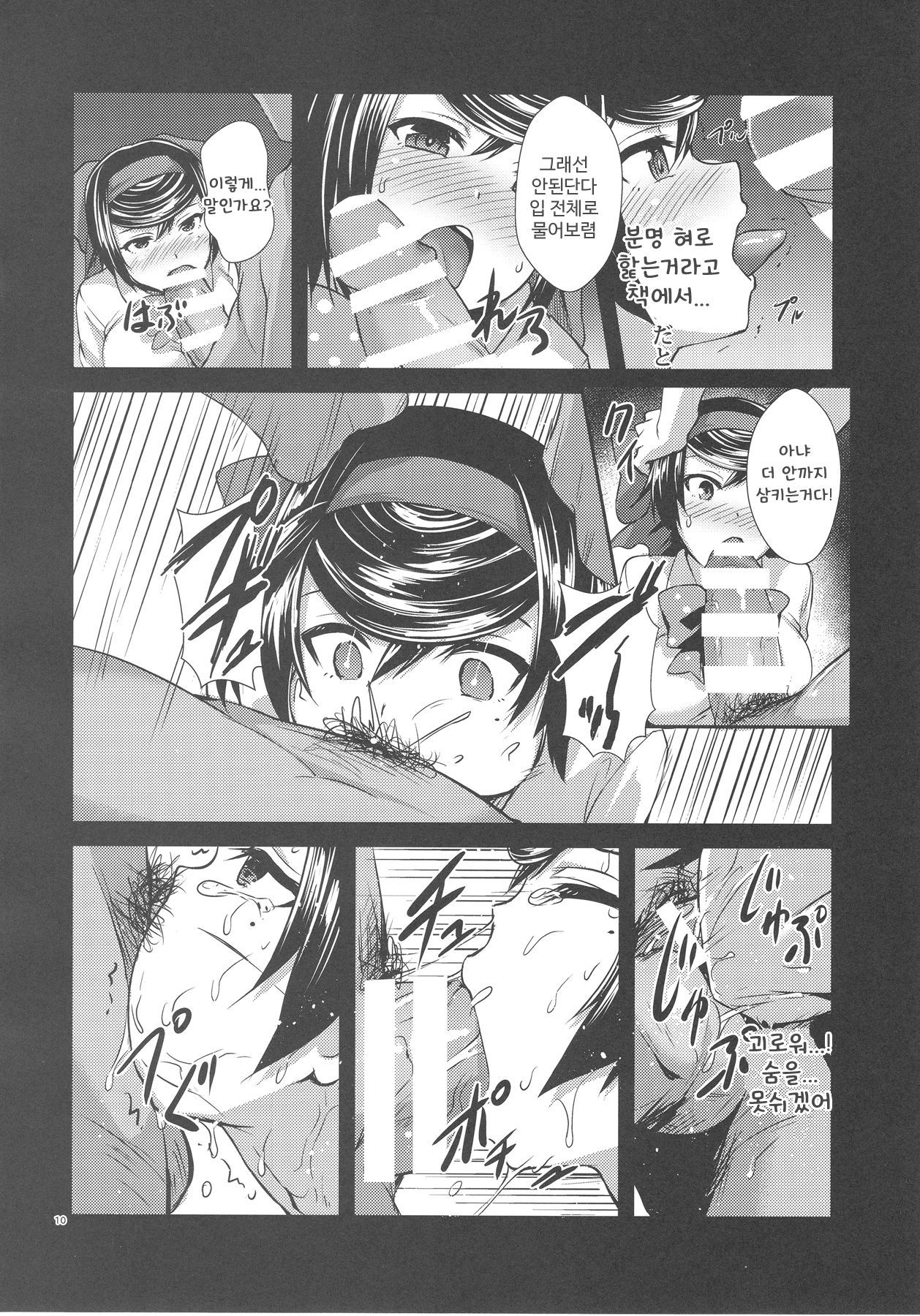 はるおるリボン姫| 몸을파는리본히메