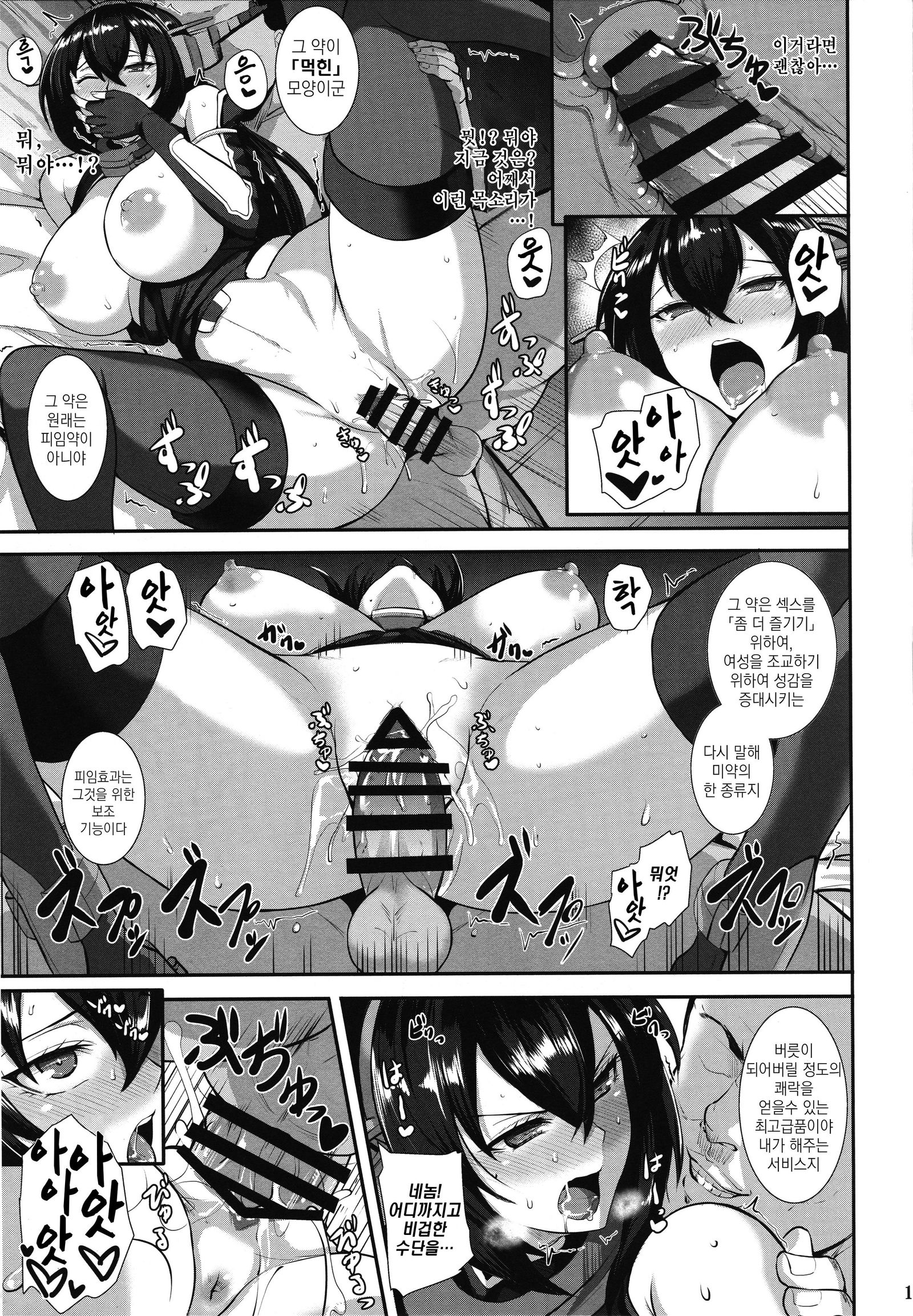 落ゆく島井館| 무너져가는자매들