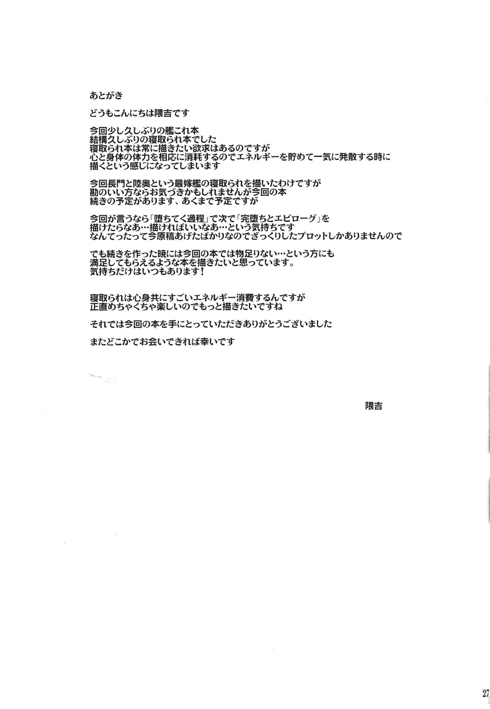 落ゆく島井館| 무너져가는자매들