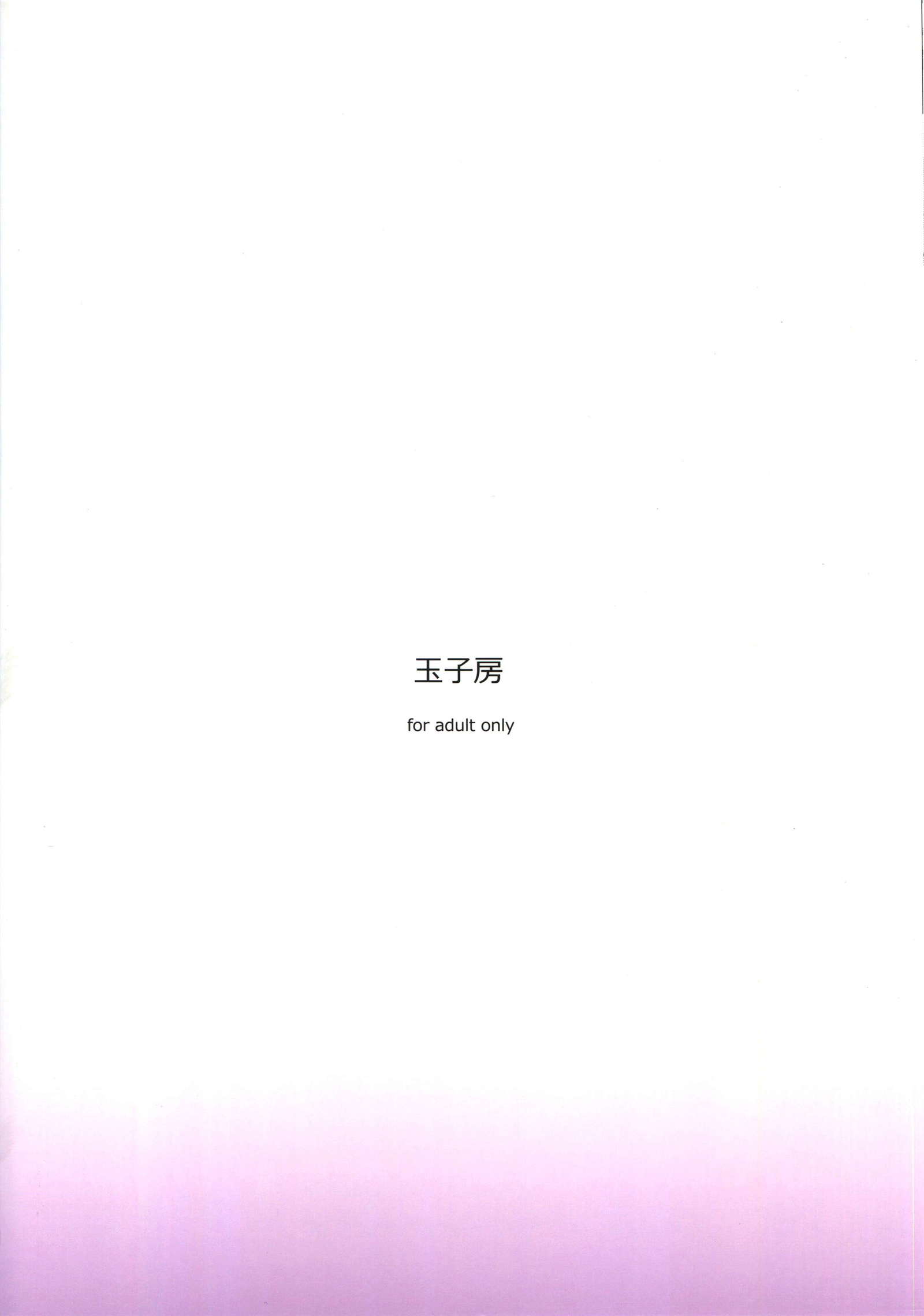 落ゆく島井館| 무너져가는자매들