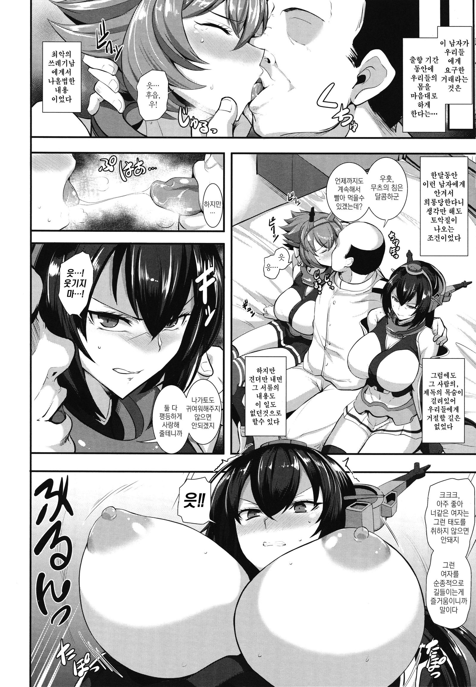 落ゆく島井館| 무너져가는자매들