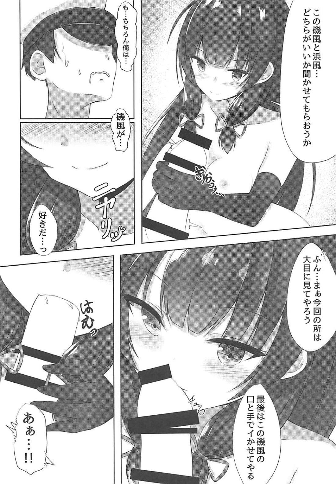 Iso IsoTekoki-磯風グローブ手コキ