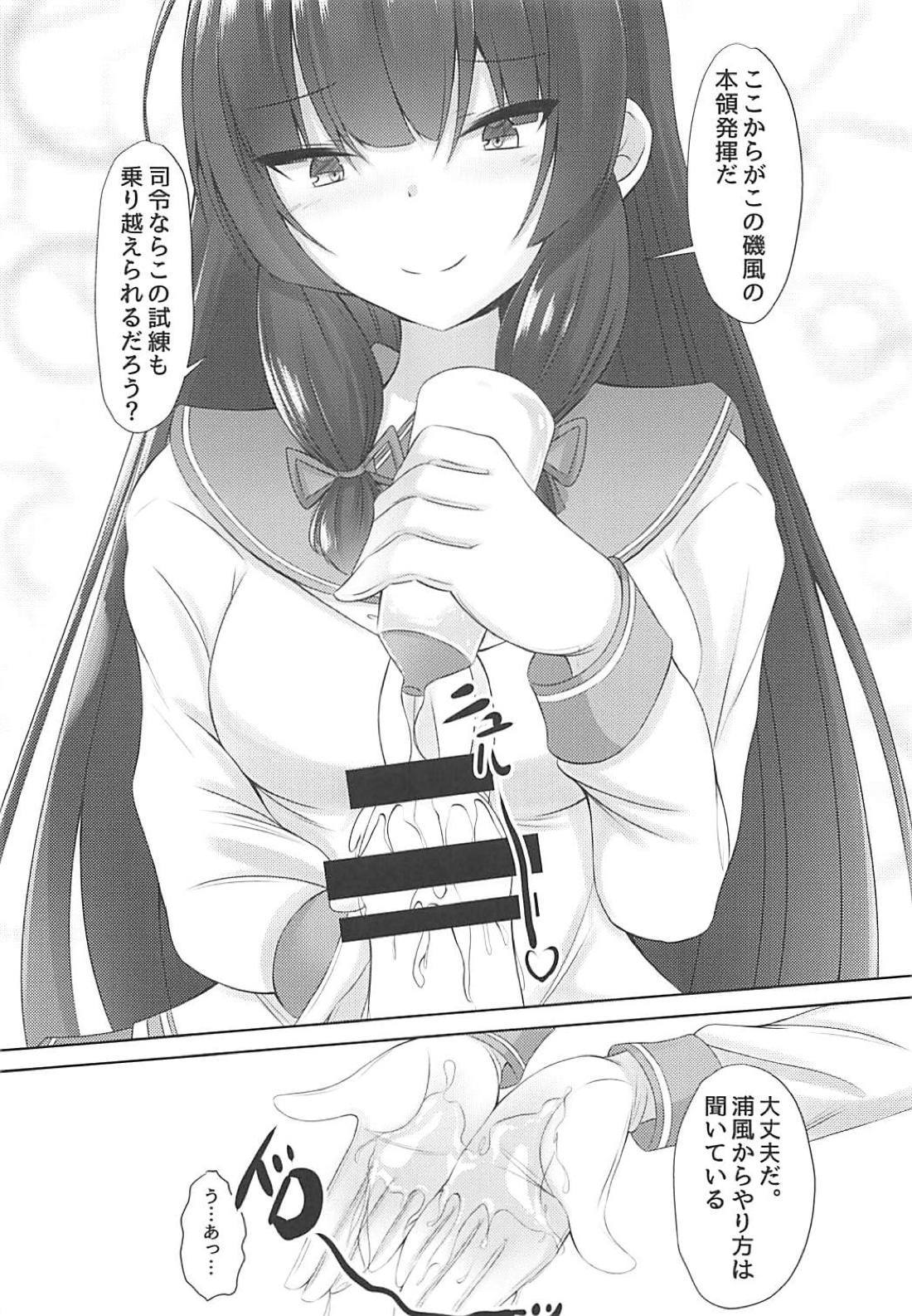 Iso IsoTekoki-磯風グローブ手コキ