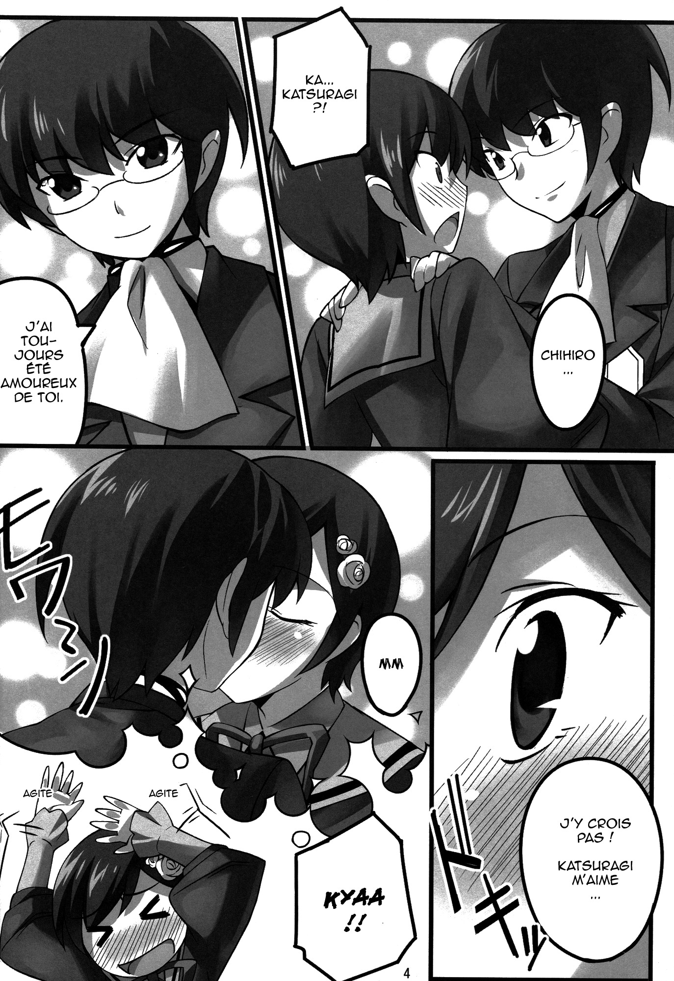 マギボア真面目な愛