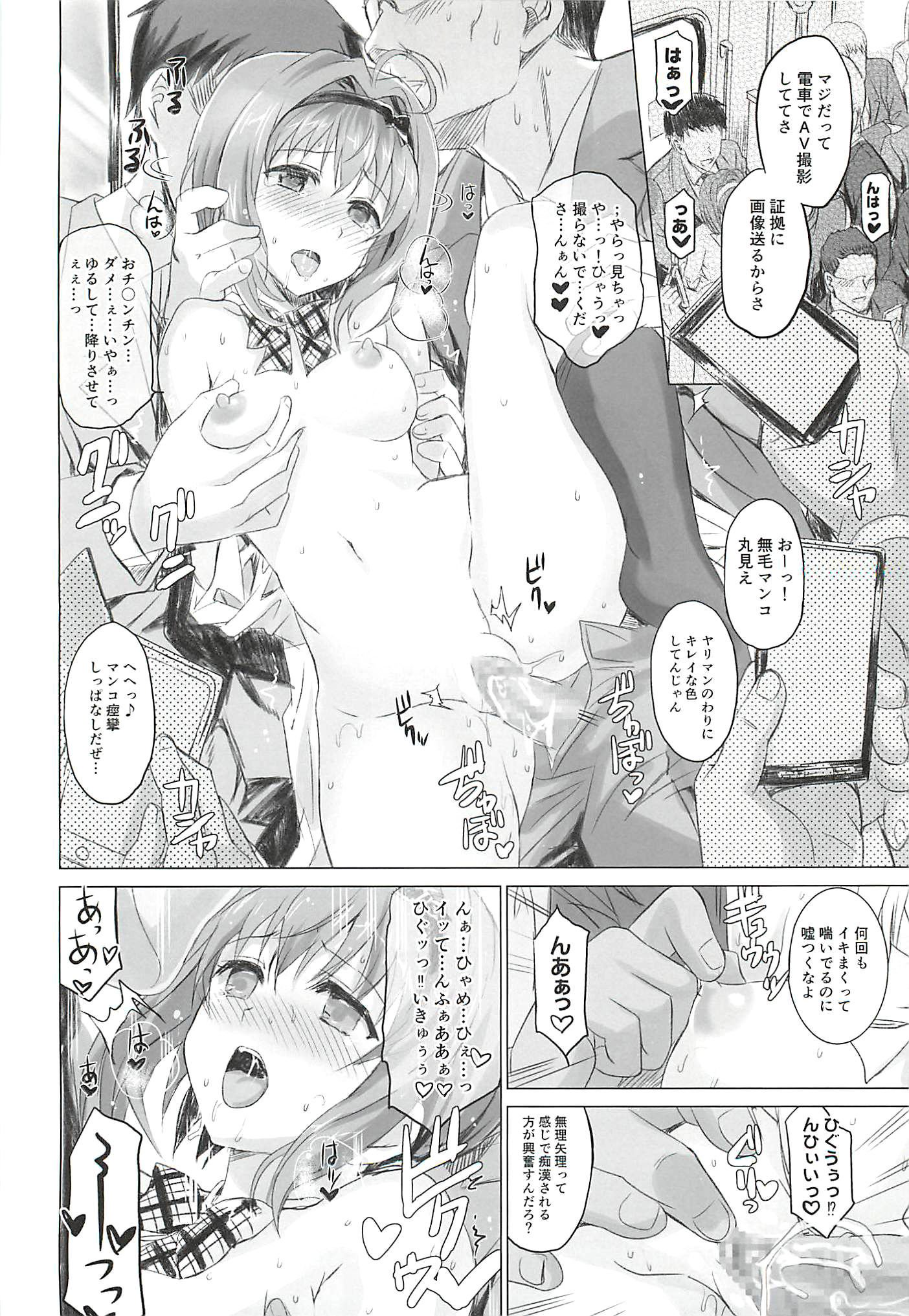 びんかんすぐるみほちゃんのゆうつ