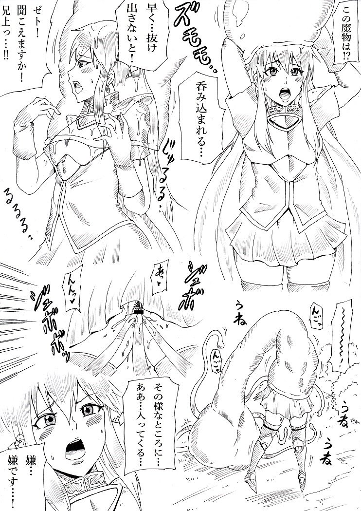 N-ズカン〜Vore＆amp;触手R * pe版〜