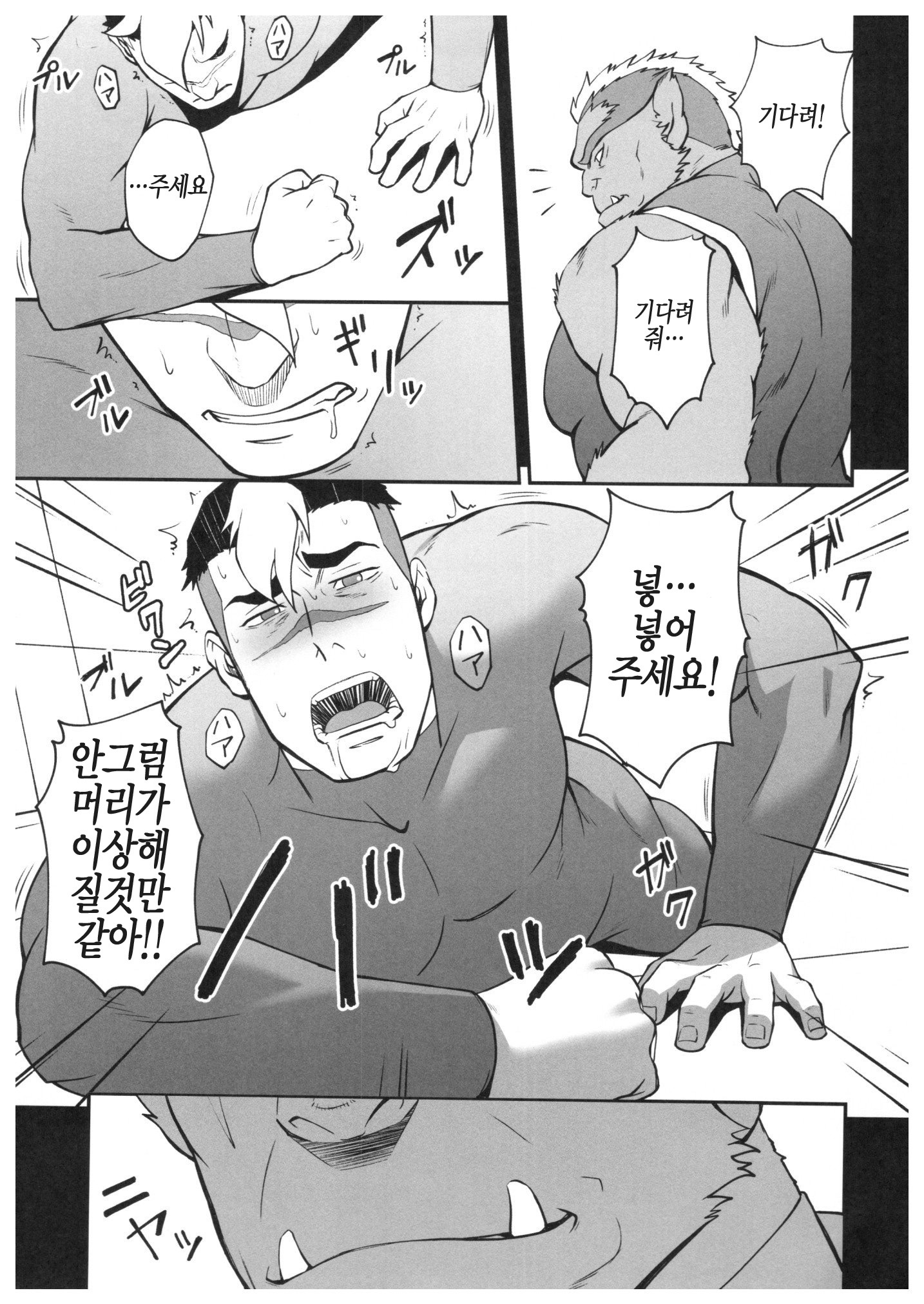 生き延びる