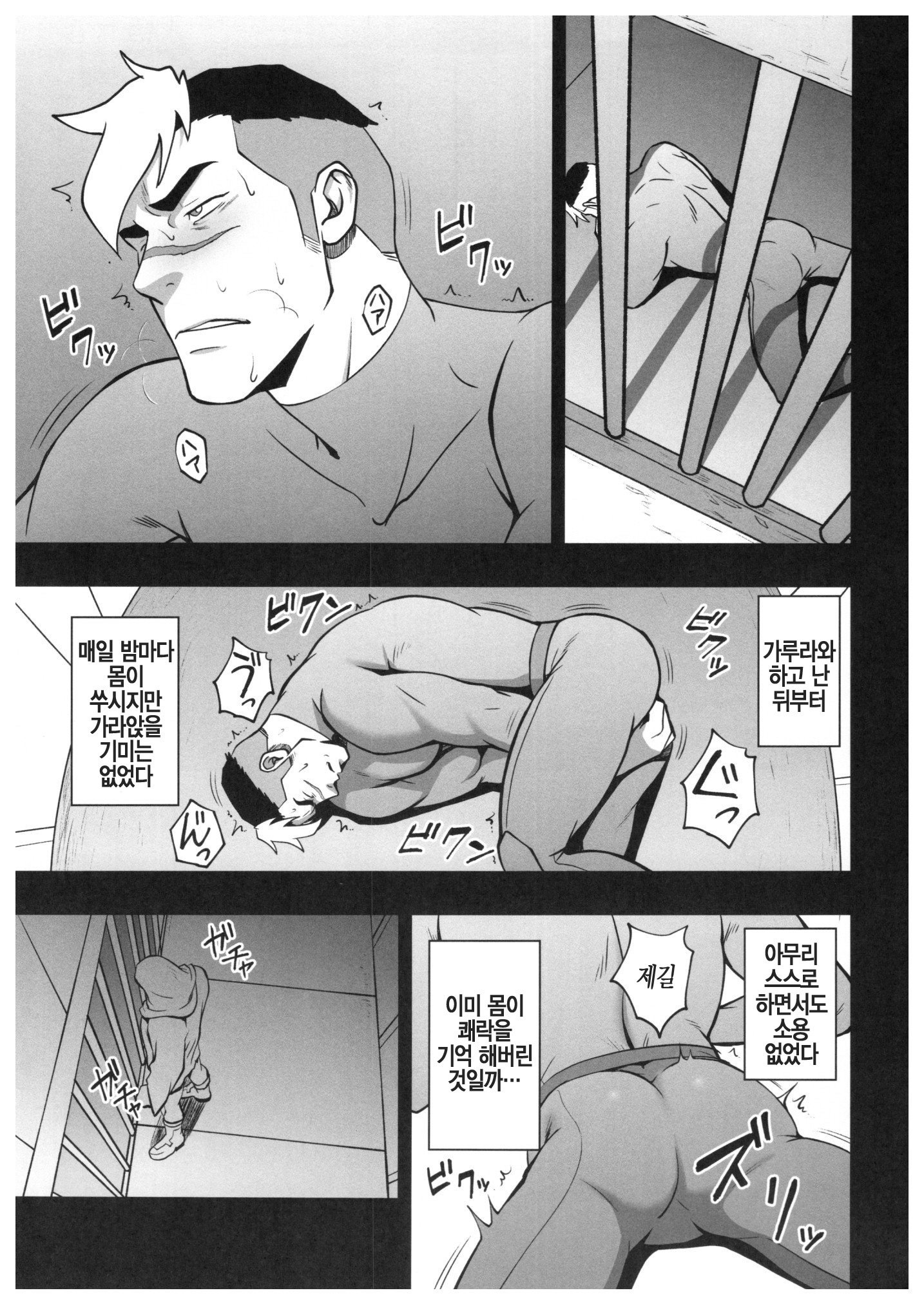 生き延びる
