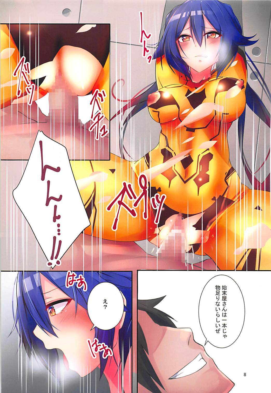 パラレルエマージェンシー光産編