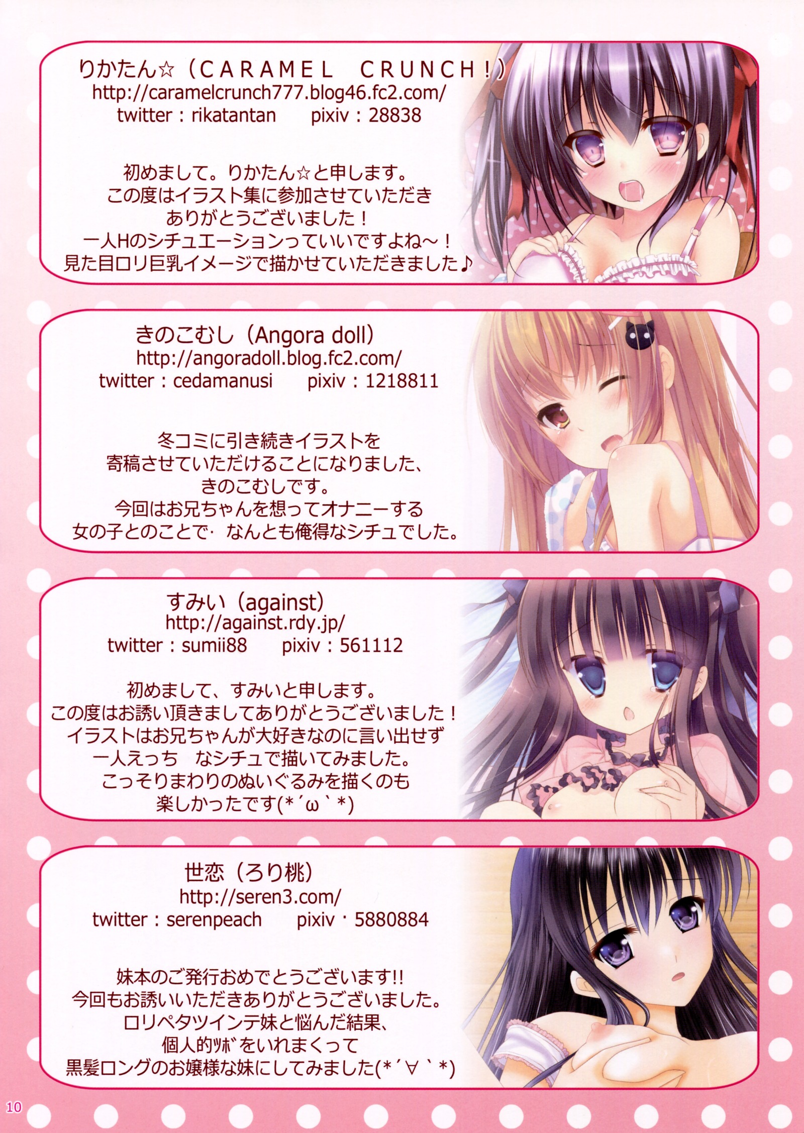 ナイショのイモウトエッチ