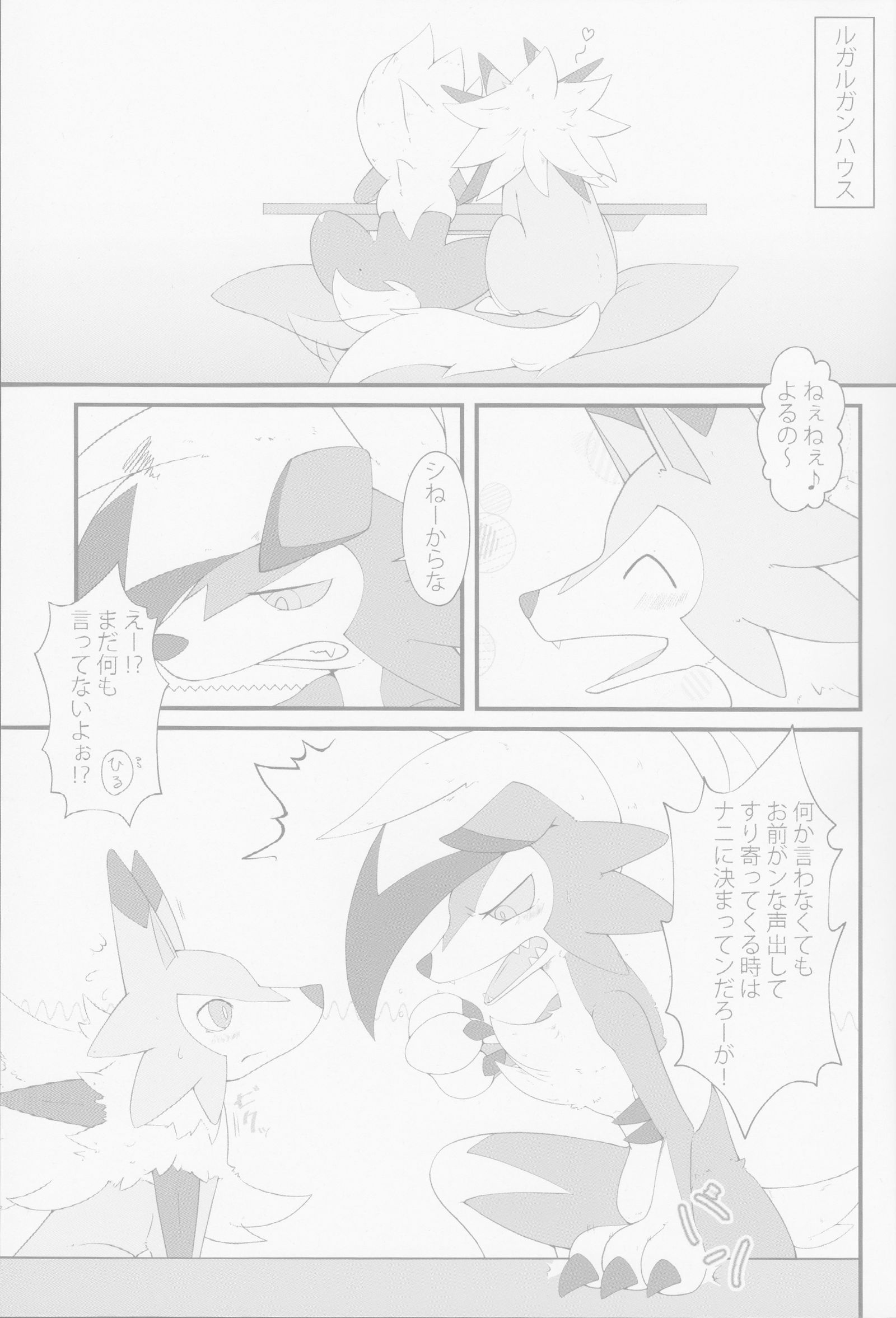 ルガルガセッセト