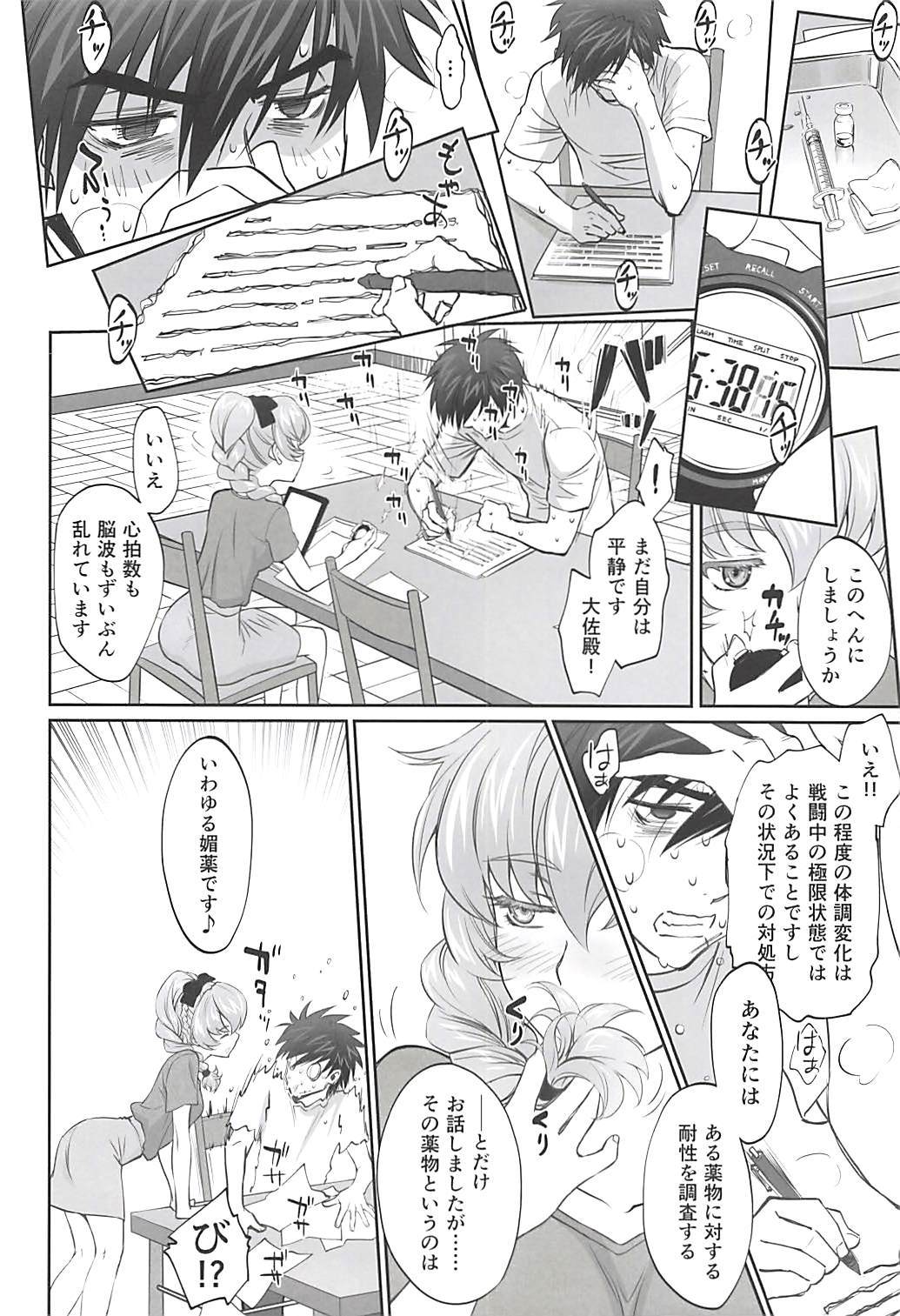 和利道エロな戦隊の市屋