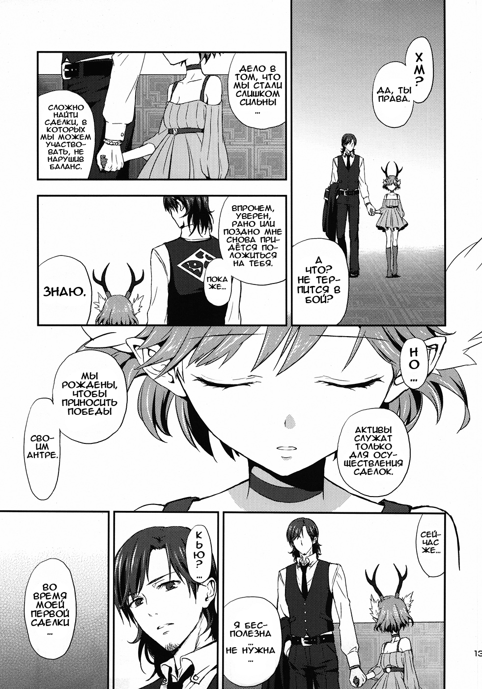 クリームパイ| Кремпай