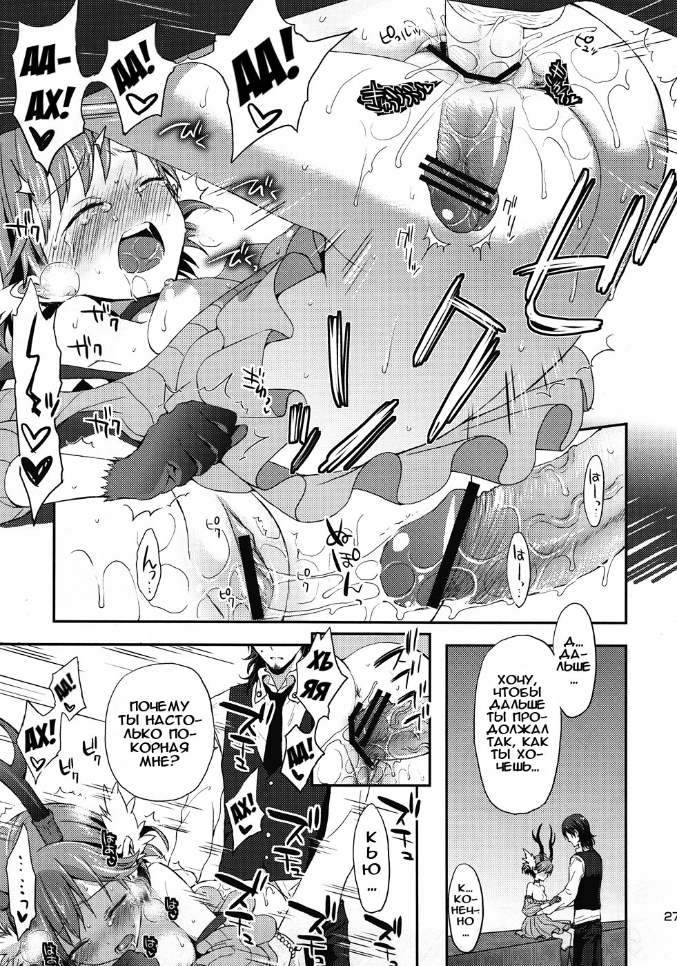 クリームパイ| Кремпай