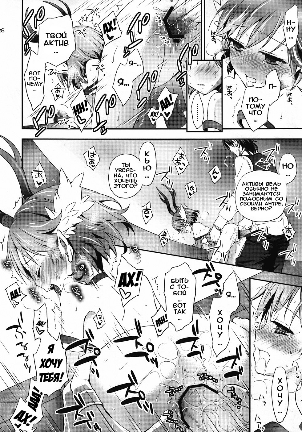 クリームパイ| Кремпай