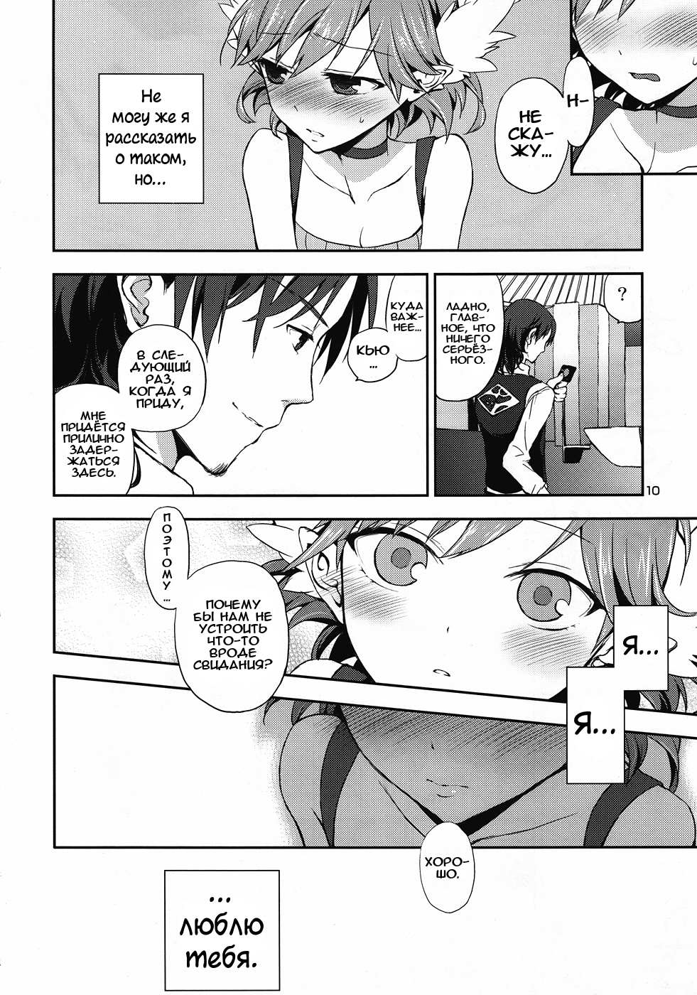 クリームパイ| Кремпай