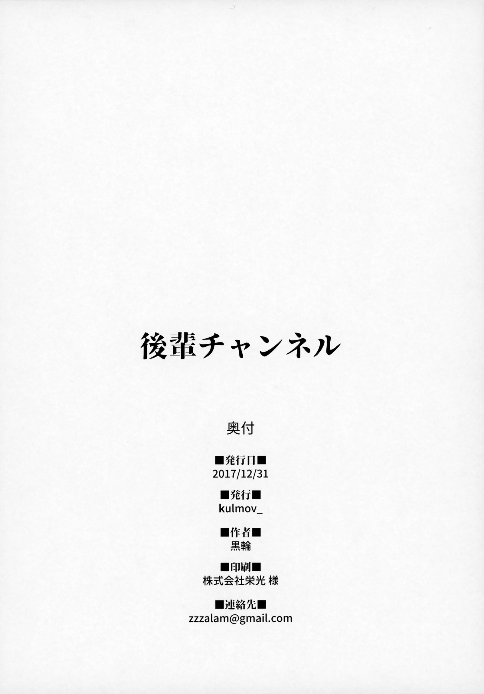 こうはいチャンネル