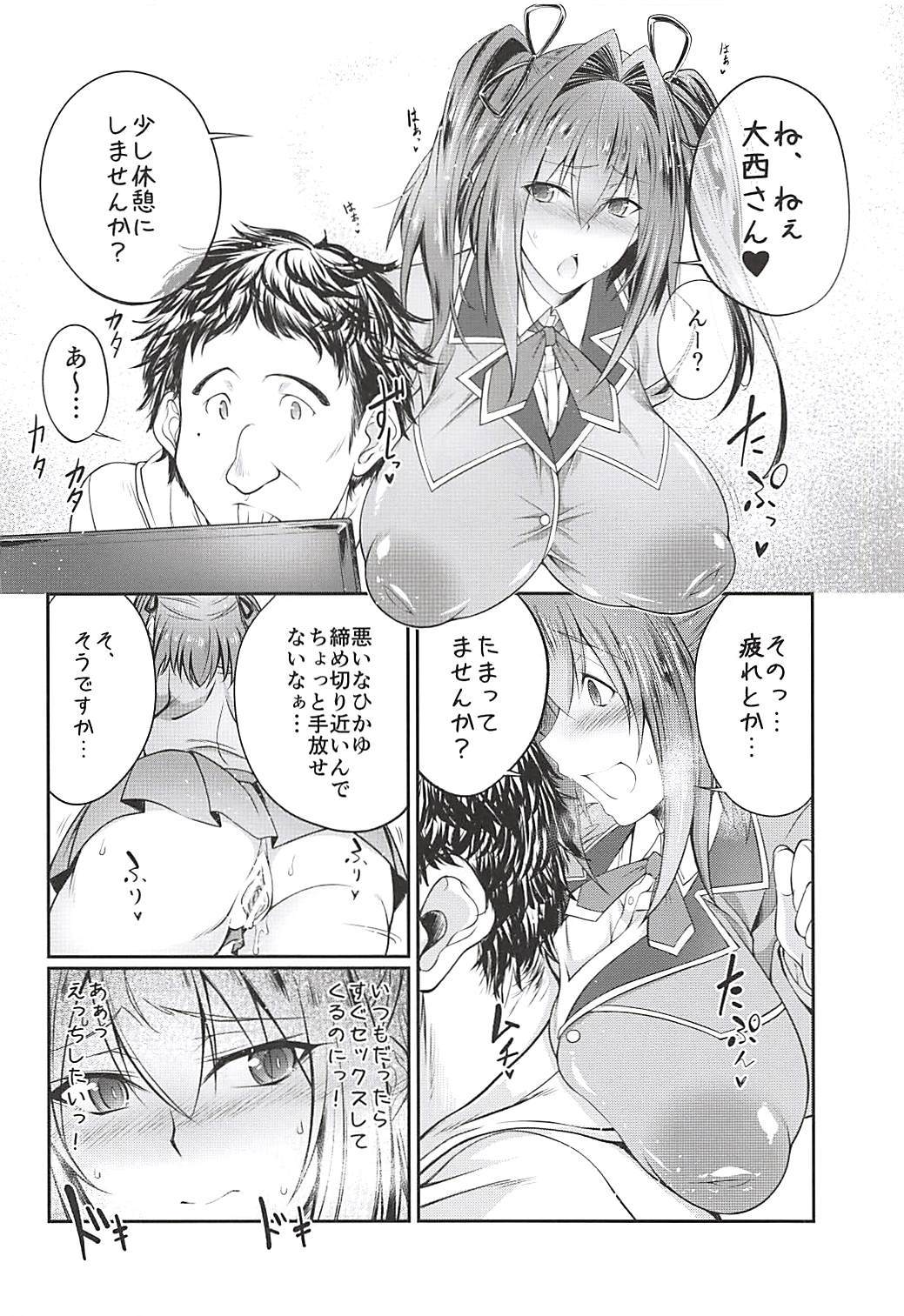 ホシミルとんかんルート