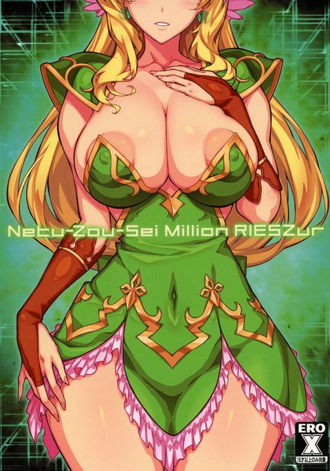 Netu-Zou-Sei Million RIESZur Netu-Zou-Sei Million RIESZur