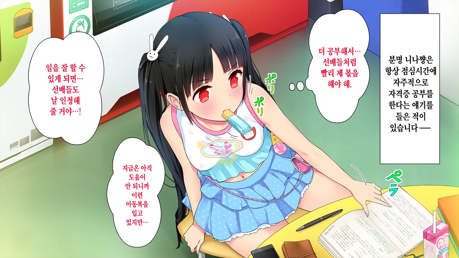 河野海社…岡石なにか！ 4