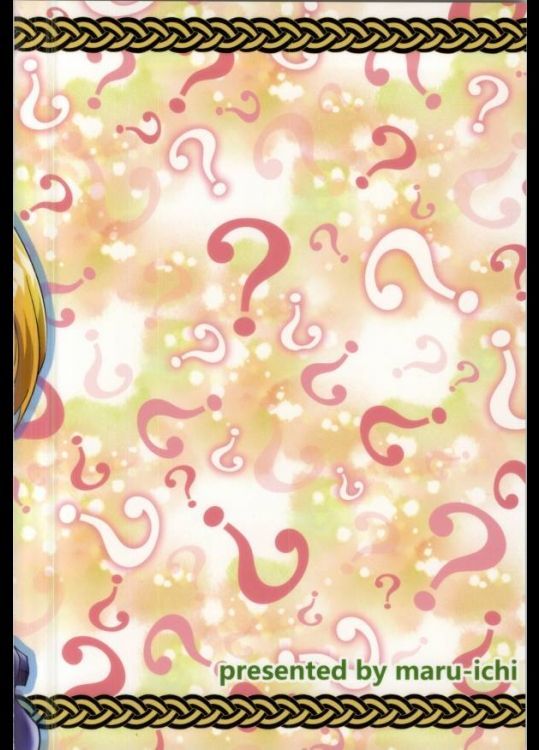 コノナカニイチニンアクガイル