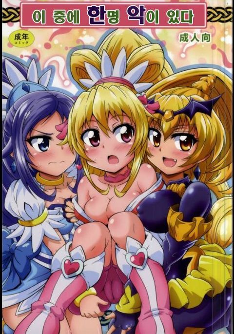 コノナカニイチニンアクガイル コノナカニイチニンアクガイル