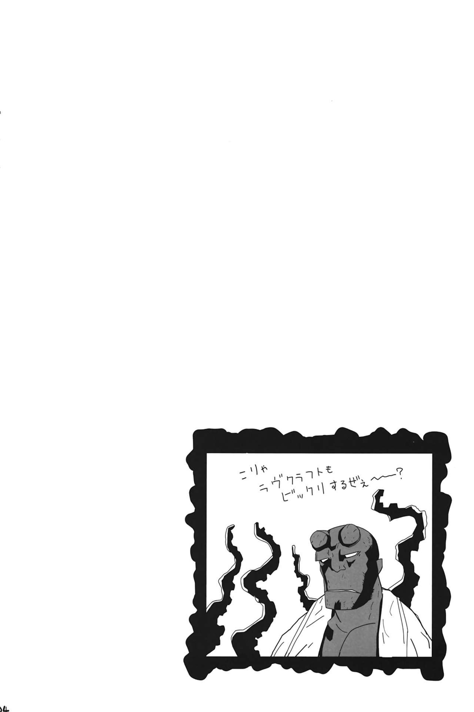 はずかしくってできちゃいそう