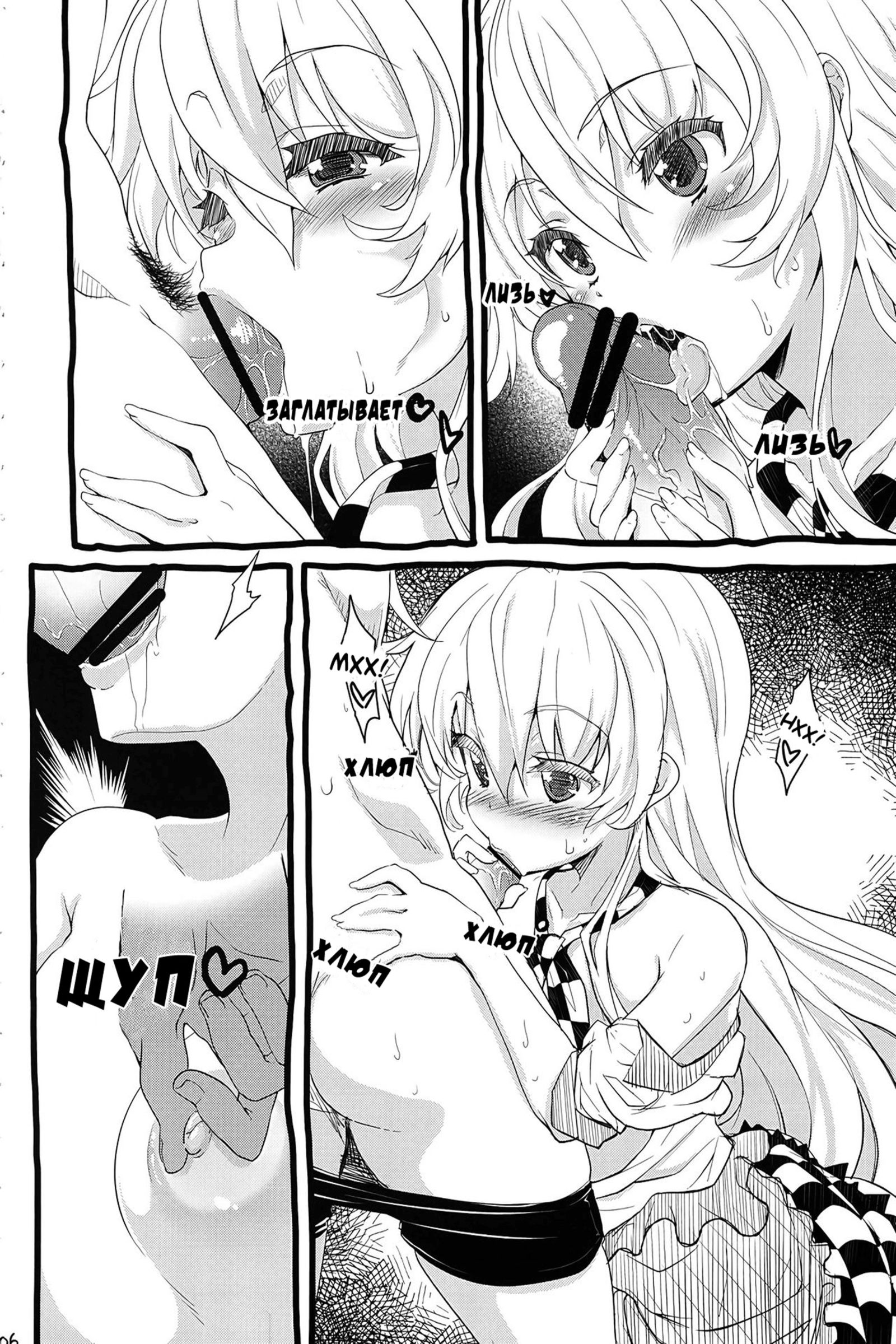 はずかしくってできちゃいそう