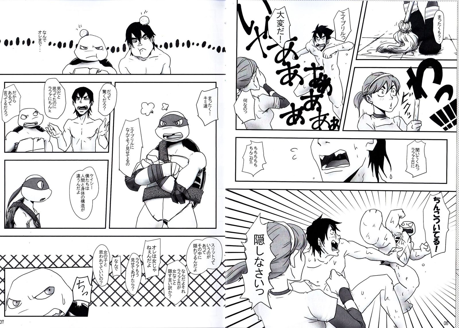 気づいた時には