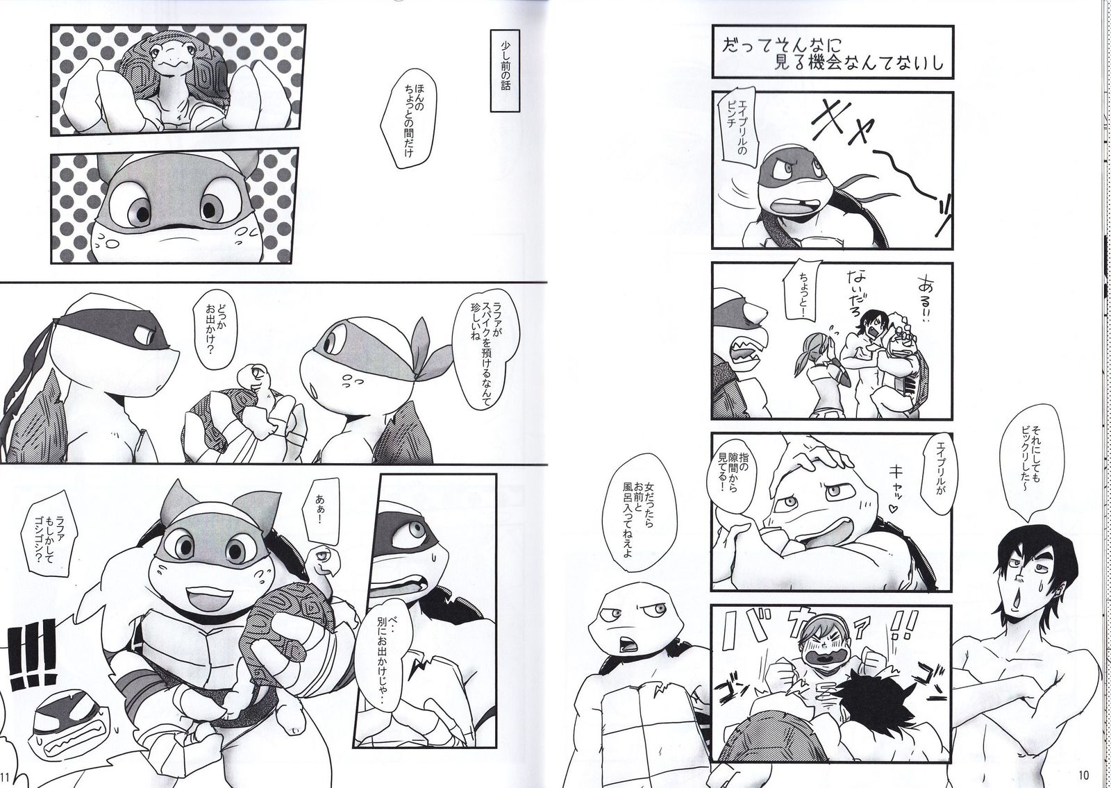 気づいた時には