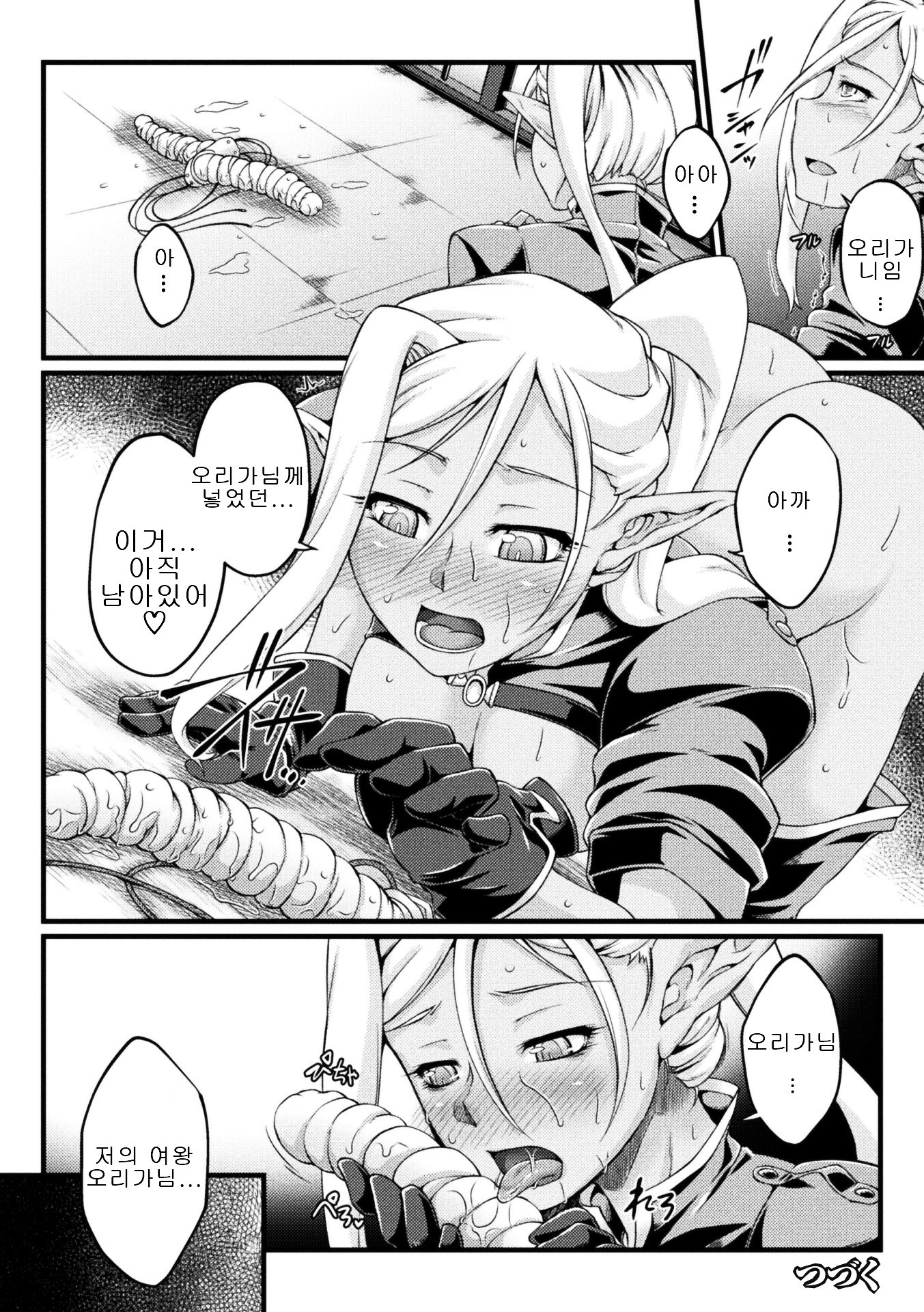 黒犬〜ケダカキ聖女は白岳にそまる〜THE COMIC