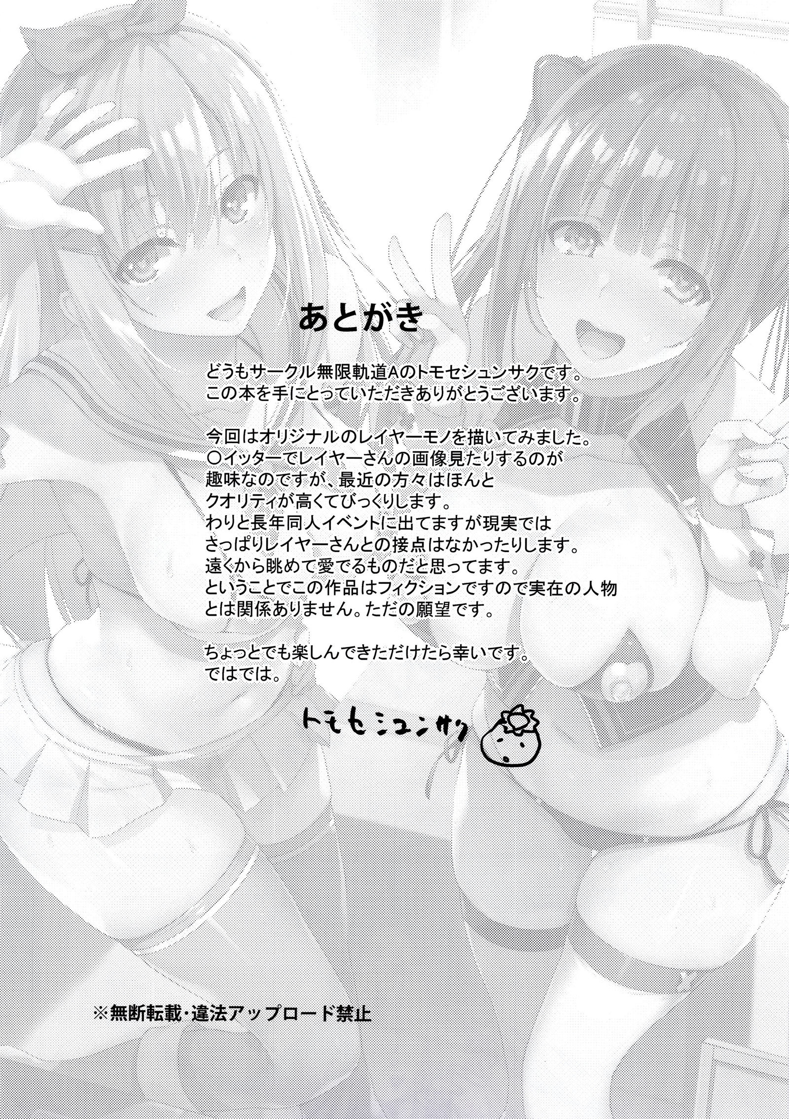 コスぱこ!